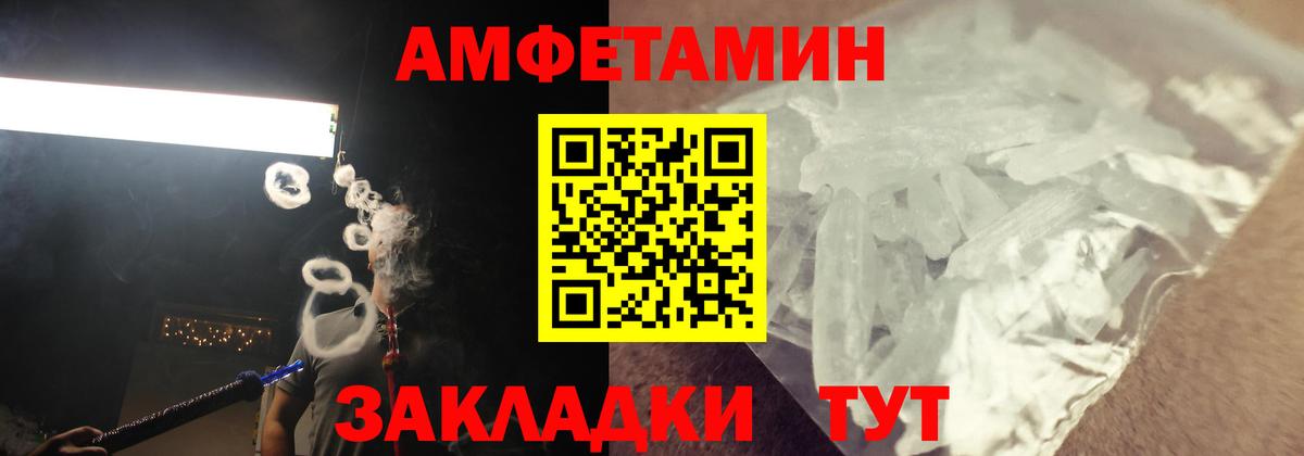 АМФЕТАМИН 97% Красный Сулин