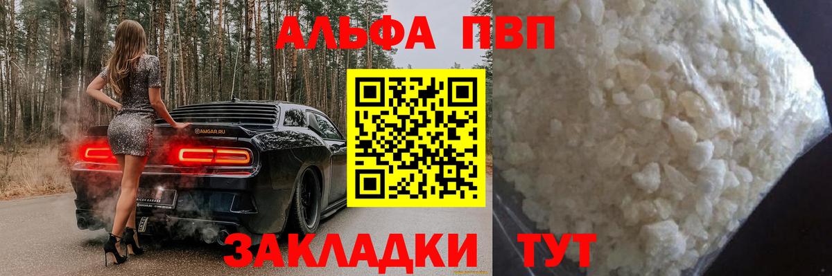 Красный Сулин  купить наркоту  Вход с VPN  Alfa_PVP кристаллы  Alfa_PVP СК  А ПВП Crystall 
