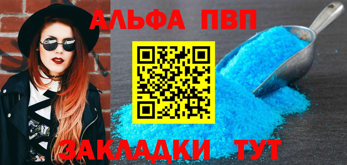 Alfa_PVP кристаллы Красный Сулин
