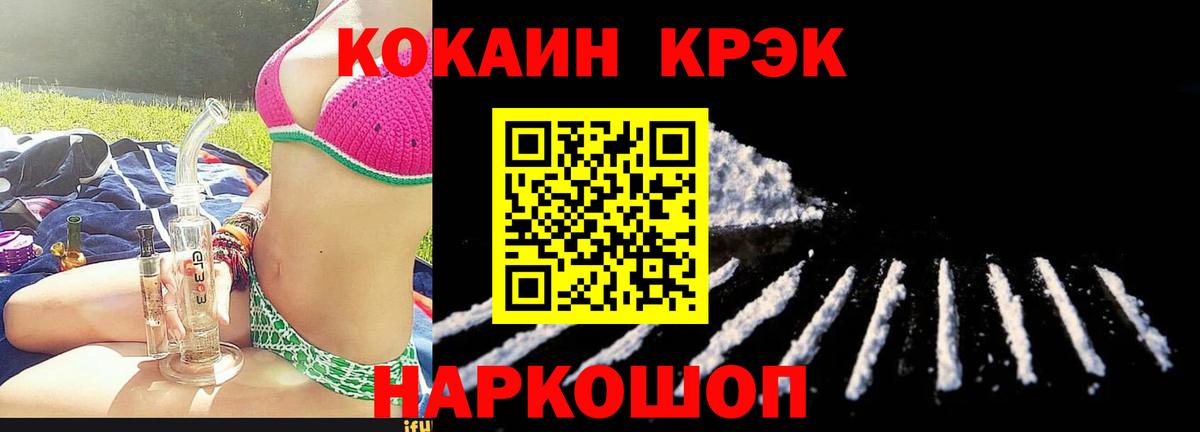КОКАИН Боливия Красный Сулин
