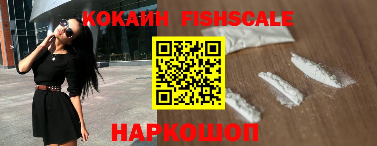 COCAIN VHQ  Вход с VPN  Красный Сулин  КОКАИН  Cocaine Эквадор 
