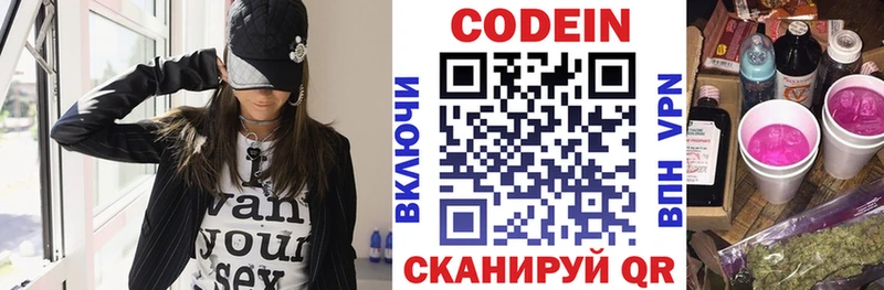 Кодеиновый сироп Lean Purple Drank  наркошоп  мега ссылка  Красный Сулин 