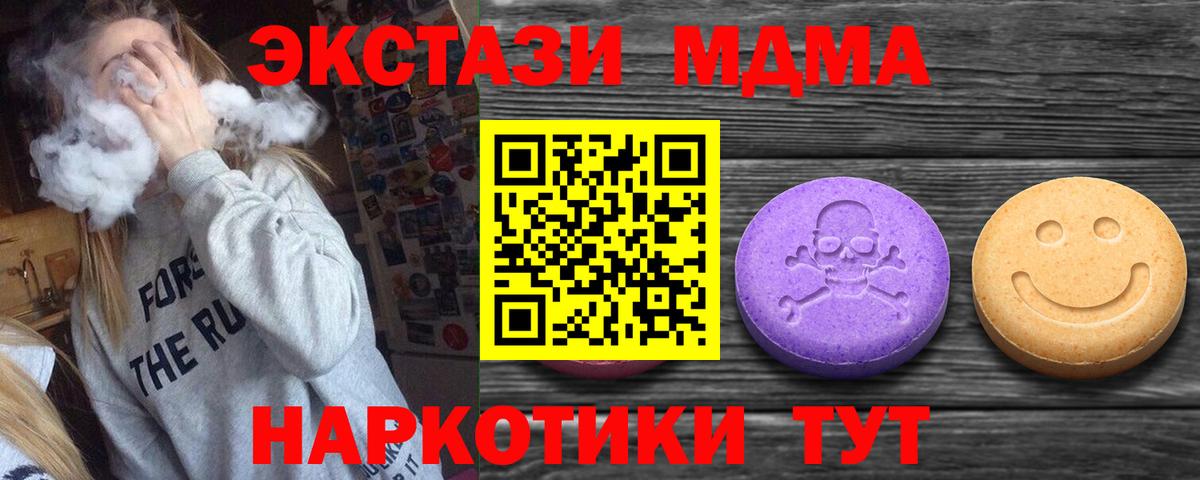 мега маркетплейс  Вход с VPN  ЭКСТАЗИ Punisher  ЭКСТАЗИ  Красный Сулин  Ecstasy VHQ 