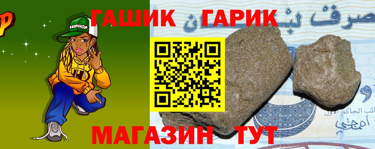 ГАШИШ ice o lator  ГАШ Premium  Вход с VPN  Красный Сулин 