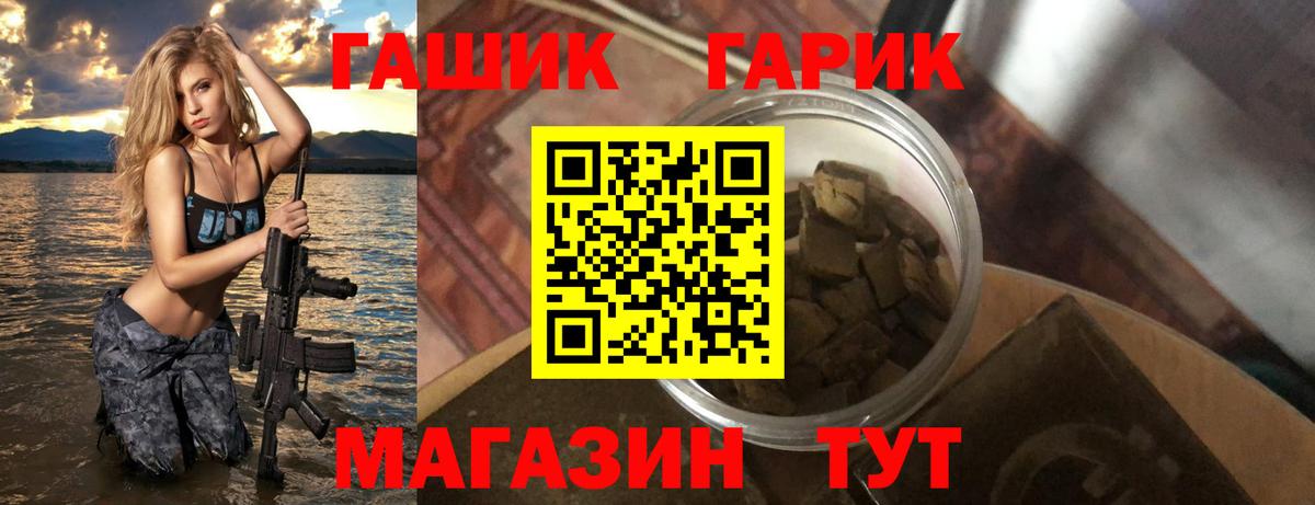 ГАШИШ Cannabis Красный Сулин