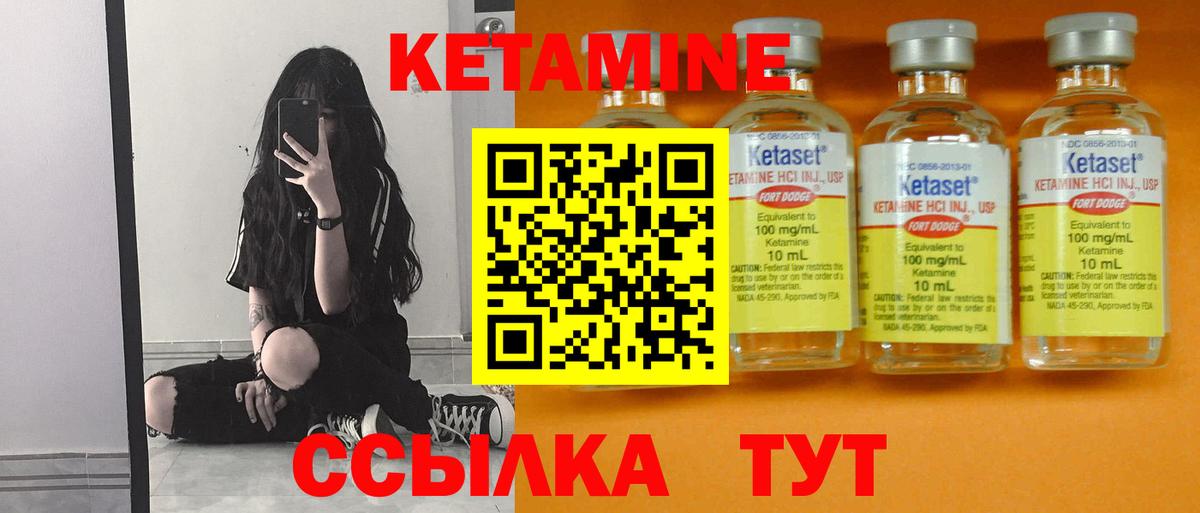 Красный Сулин  Кетамин ketamine  КЕТАМИН VHQ  Вход с VPN 