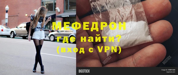 мефедрон Абинск