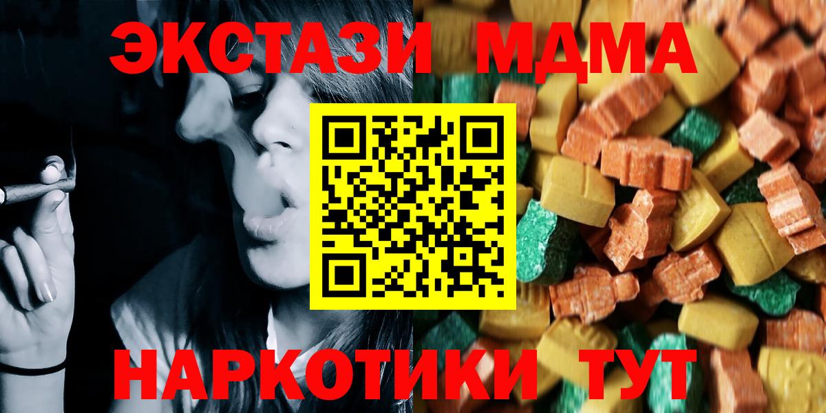 МДМА Molly Красный Сулин