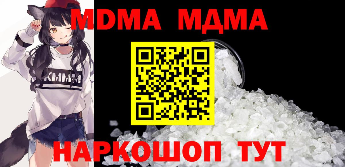 MDMA молли  Вход с VPN  МДМА Molly  Красный Сулин 