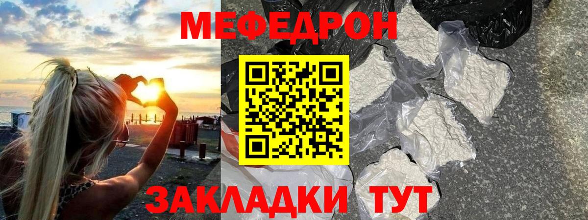 МЕФ  Красный Сулин