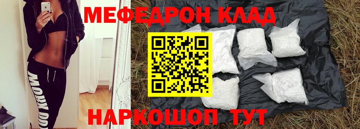 Красный Сулин  МЕФ  Вход с VPN  МЕФ VHQ  Мефедрон VHQ 