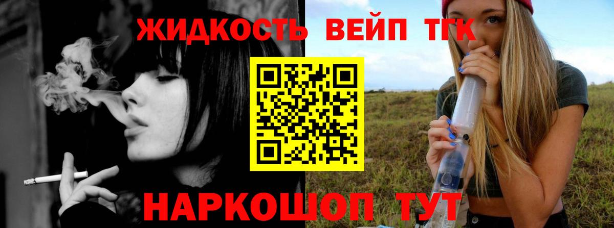 Красный Сулин  ТГК THC oil  Вход с VPN 
