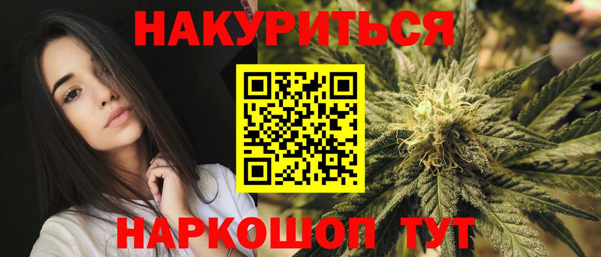 Бошки Шишки планчик  Вход с VPN  Каннабис Bruce Banner  Красный Сулин  Конопля ГИДРОПОН  МАРИХУАНА Amnesia 